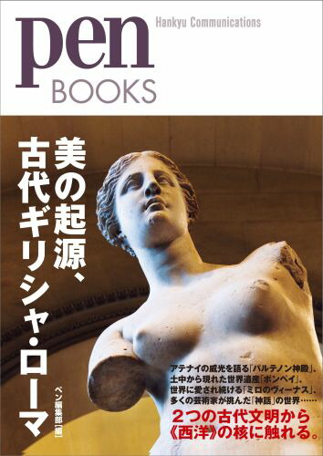 ε奮ꥷ㡦ޡPenbooks[penԽ]