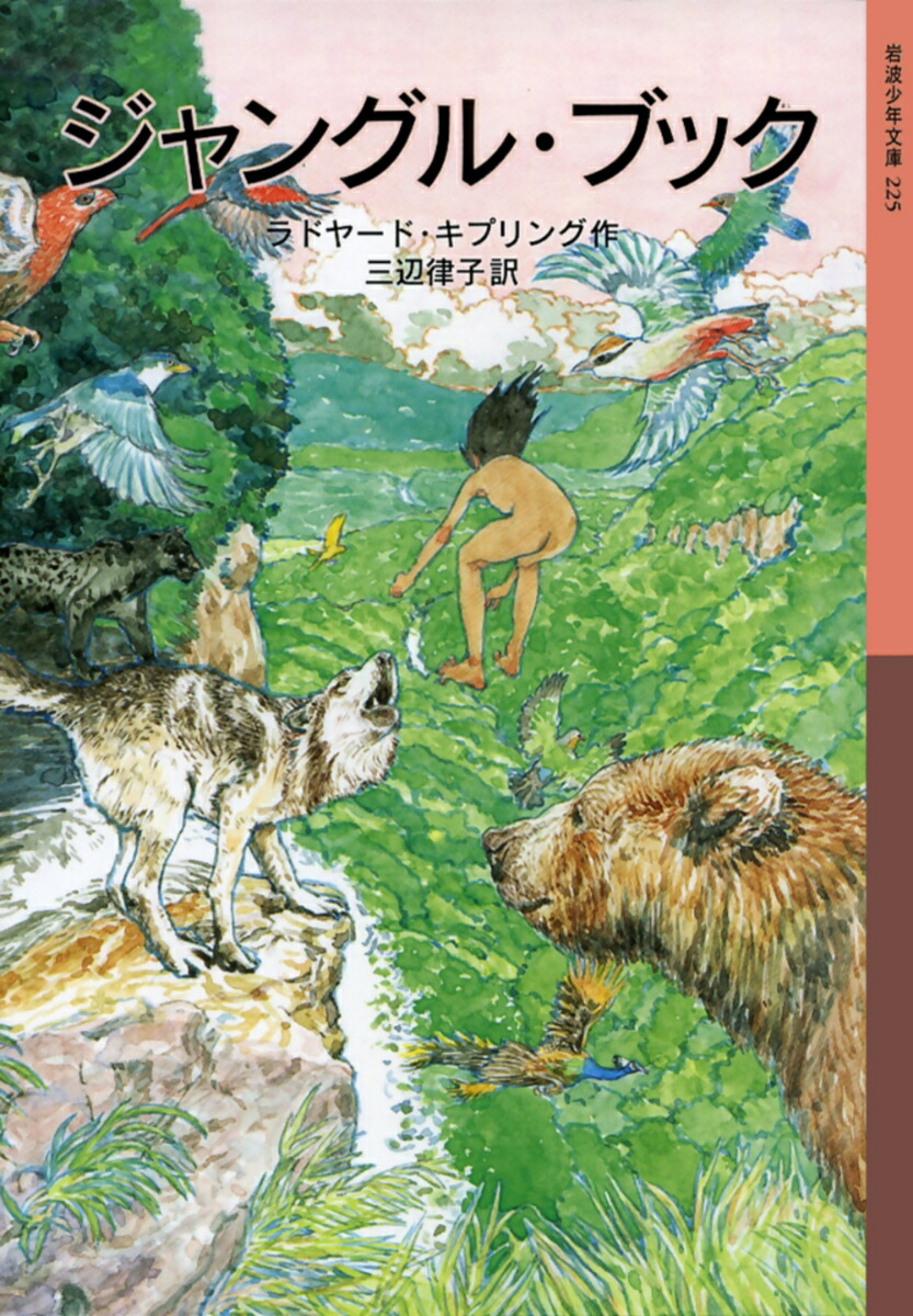 ジャングル・ブック画像