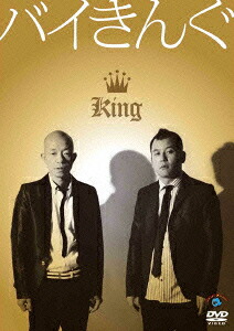 King[バイきんぐ]