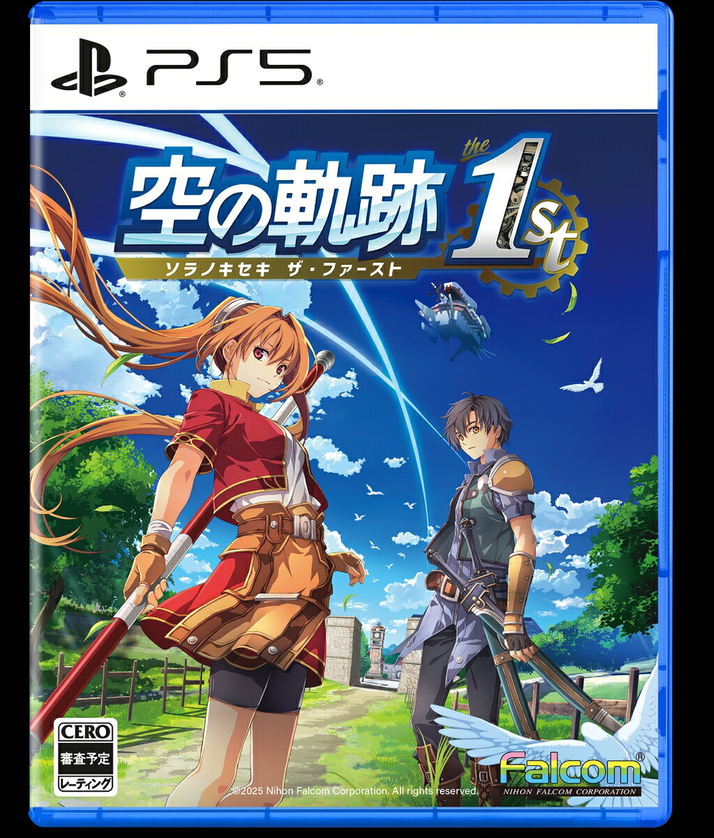 DOWNPAYMENT for Trails in the Sky Bracer Box (R2/JP)