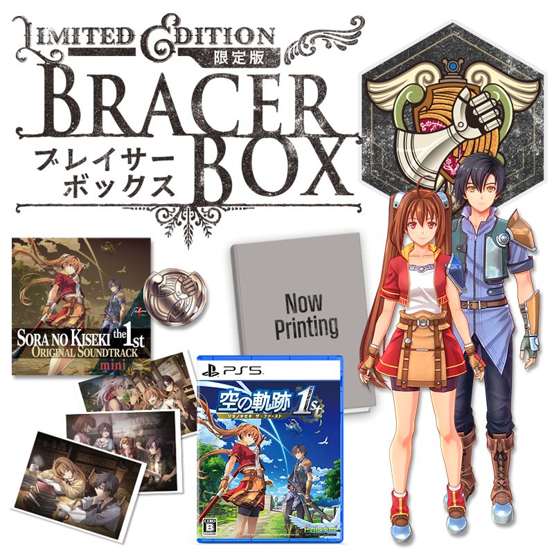 【楽天ブックス限定特典+特典】「空の軌跡 the 1st 」ブレイサーBOX　PS5版(DLC衣装：【サマーバカンス】ヨシュアを専用水着に変更することができるDLC+【初回外付特典】DLCチラシ)