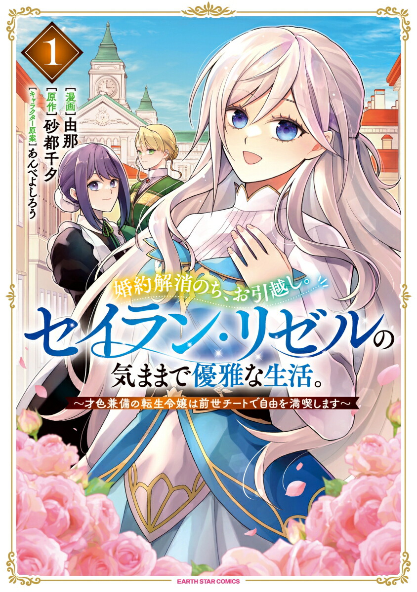 �����äΤ��������ۤ���������󡦥ꥼ��ε��ޤޤ�ͥ�������衣����Ϳ�������ž���������������ȤǼ�ͳ�����ʤ��ޤ������1�ˡʥ����������������ߥå�����[ͳ��]