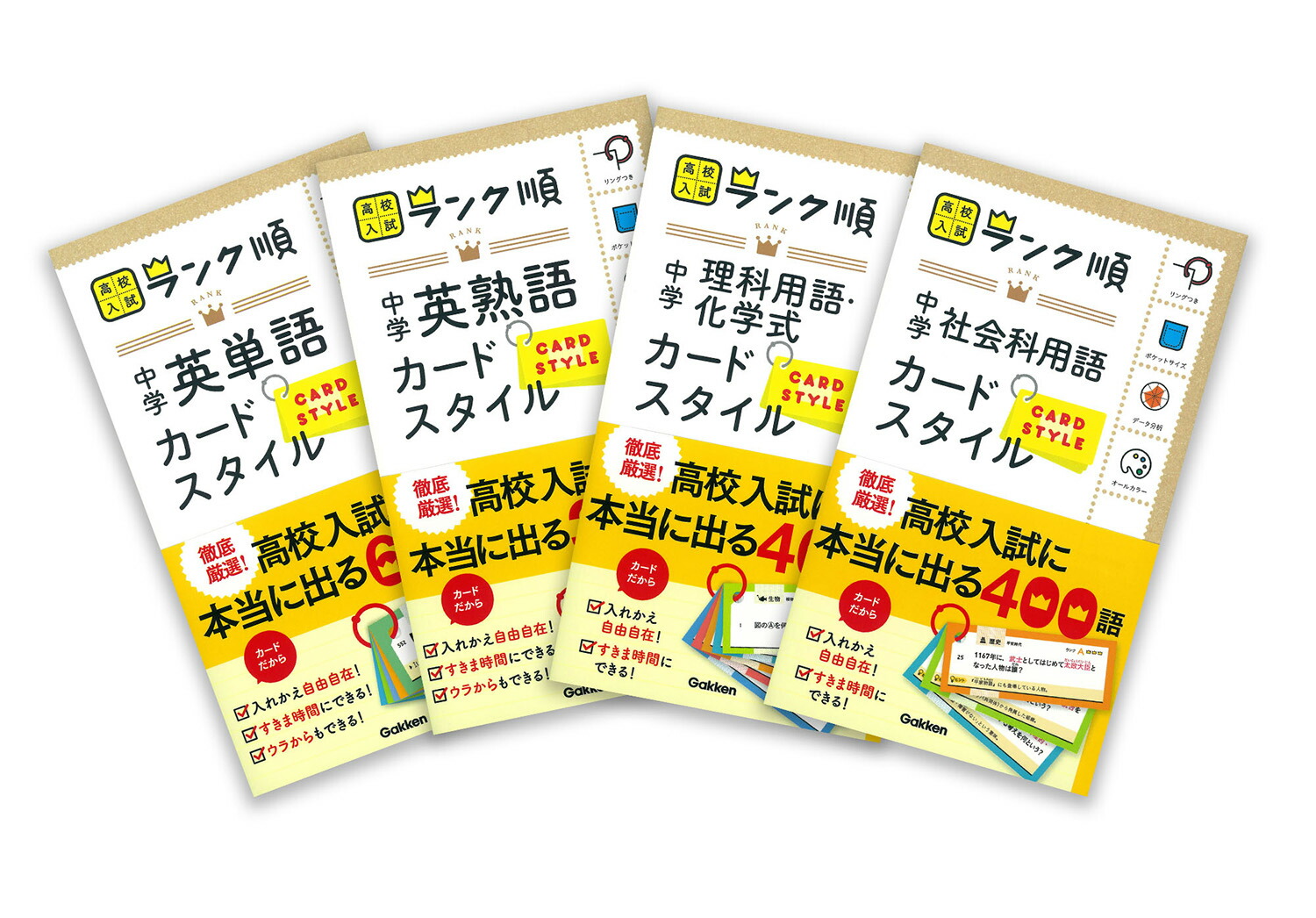 楽天ブックス 中学理科用語 化学式 カードスタイル リングつき 学研プラス 本