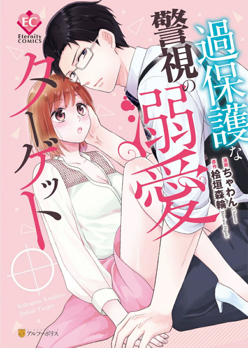 ���ݸ�ʷٻ��Ů���������åȡʥ����˥ƥ�COMICS��[������]