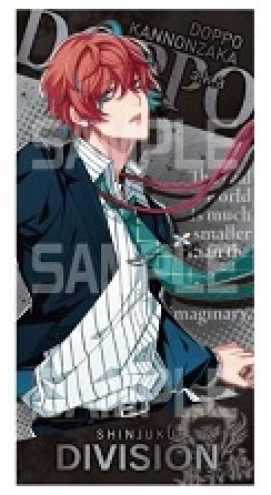 楽天ブックス ヒプノシスマイク Division Rap Battle ビジュアルバスタオル 9 観音坂独歩 玩具 ゲーム