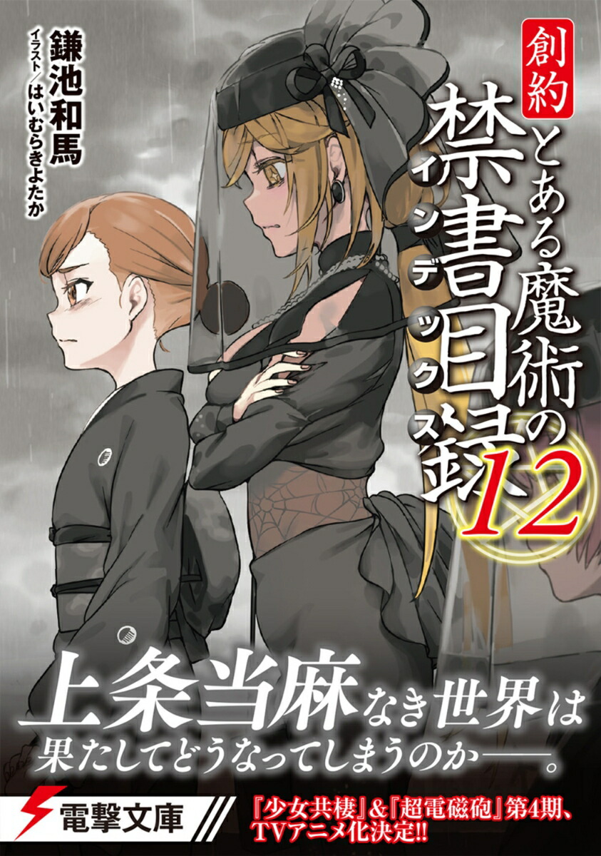 ����Ȥ�����Ѥζؽ���Ͽ��12�ˡ��ŷ�ʸ�ˡ�[��������]