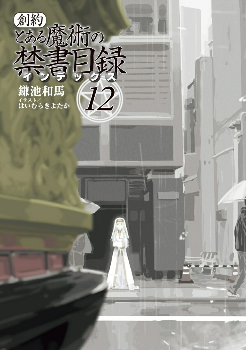 ����Ȥ�����Ѥζؽ���Ͽ��12�ˡ��ŷ�ʸ�ˡ�[��������]