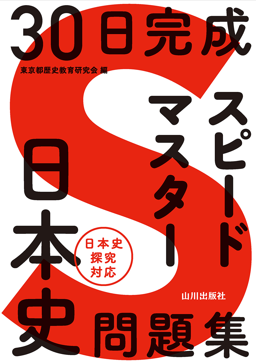 週間 絵で知る日本史 1〜30 - ノンフィクション/教養