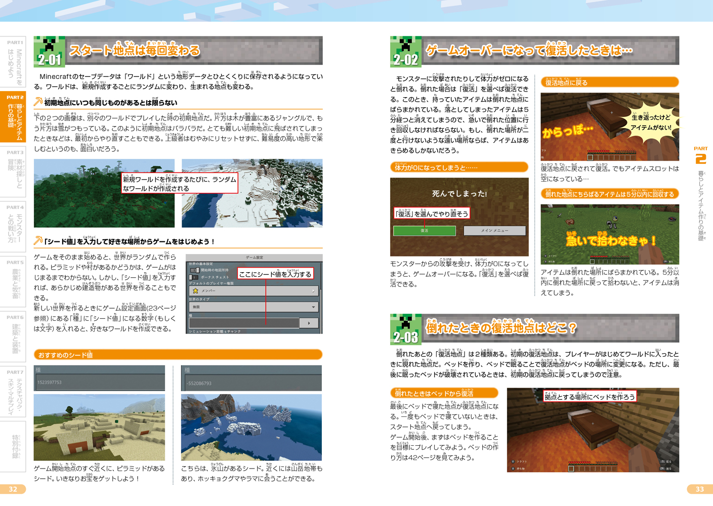 楽天ブックス Minecraftを100倍楽しむ徹底攻略ガイド Nintendo Switch対応 改訂2版 タトラエディト 本