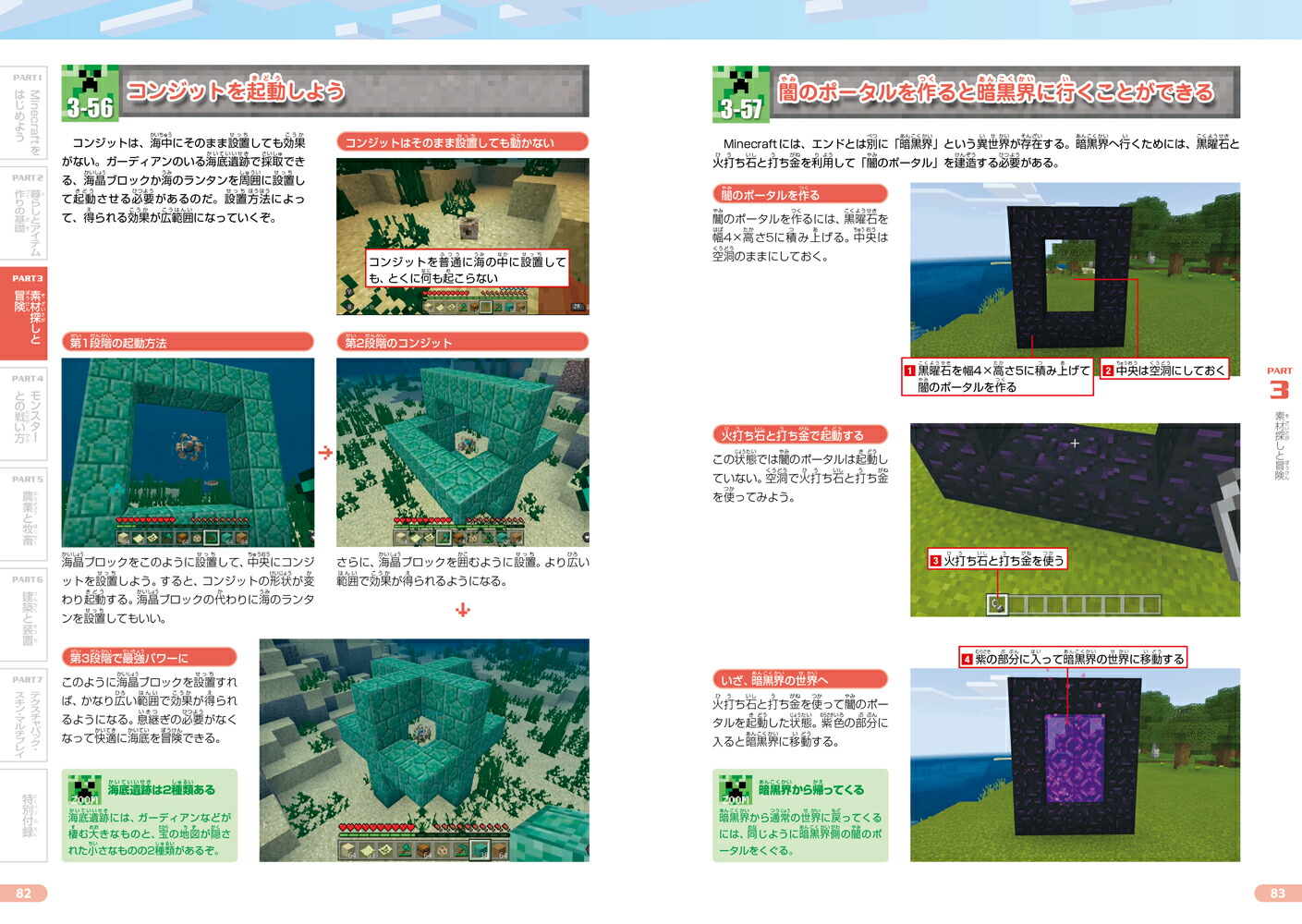 Minecraft��100�ܳڤ���Ű�칶ά������NintendoSwitch�б�����2��[���ȥ饨�ǥ���]