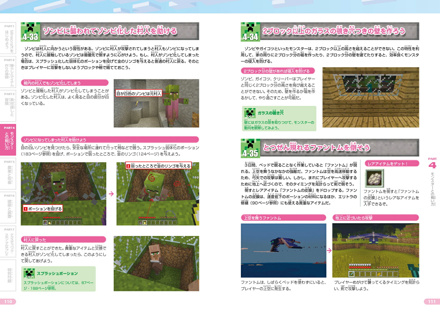 Minecraft��100�ܳڤ���Ű�칶ά������NintendoSwitch�б�����2��[���ȥ饨�ǥ���]