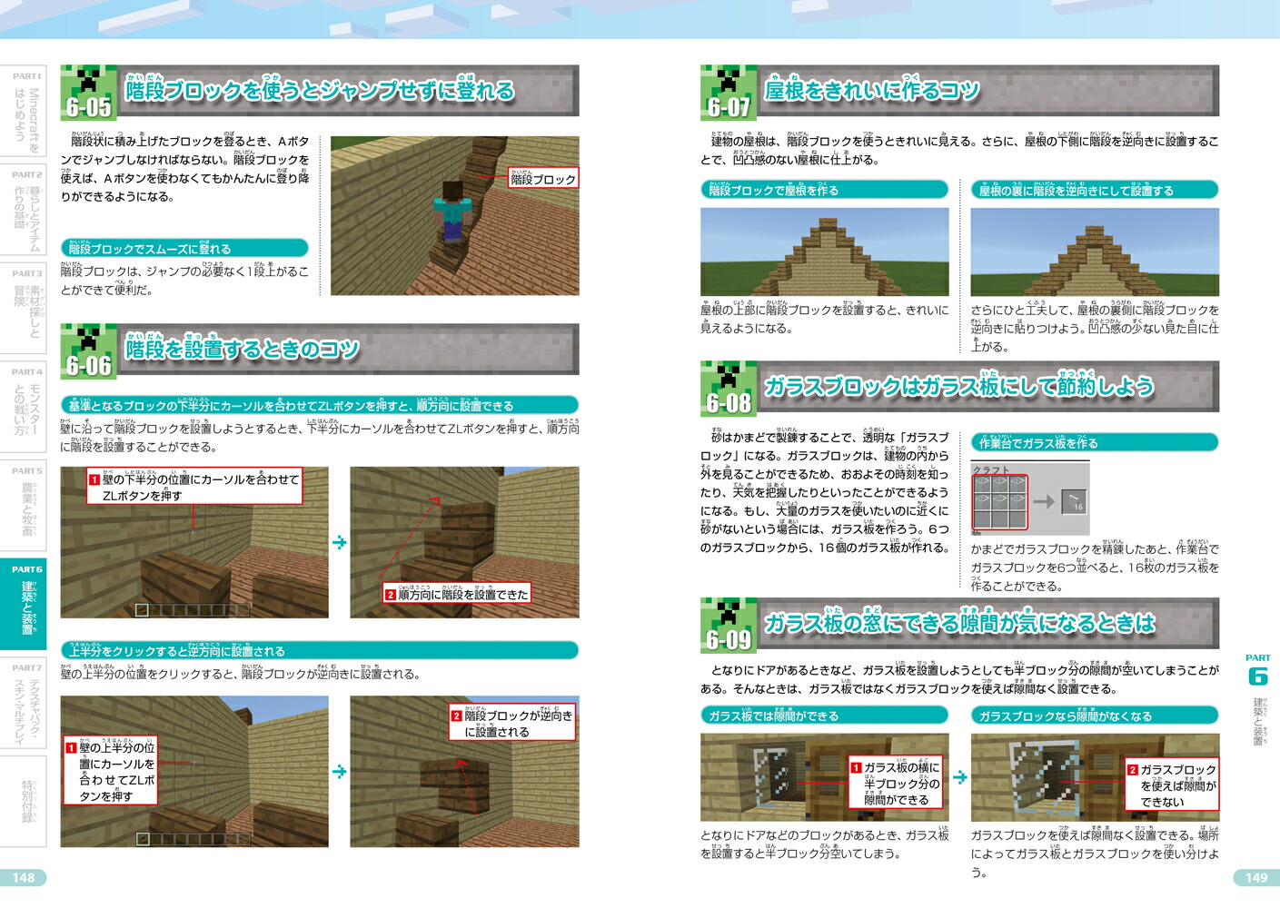 Minecraft��100�ܳڤ���Ű�칶ά������NintendoSwitch�б�����2��[���ȥ饨�ǥ���]