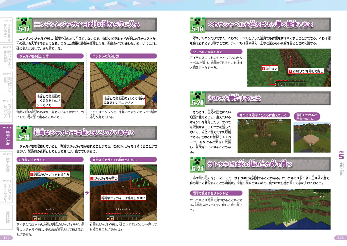 Minecraft��100�ܳڤ���Ű�칶ά������NintendoSwitch�б�����2��[���ȥ饨�ǥ���]