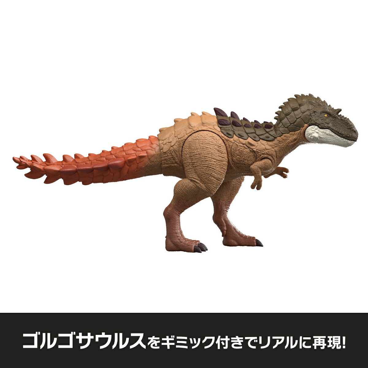 マテルジュラシックワールド(JURASSICWORLD)ビッグアクション！ゴルゴサウルス子供向けフィギュア恐竜おもちゃ全長:約35cm4歳からブラウンJKL86