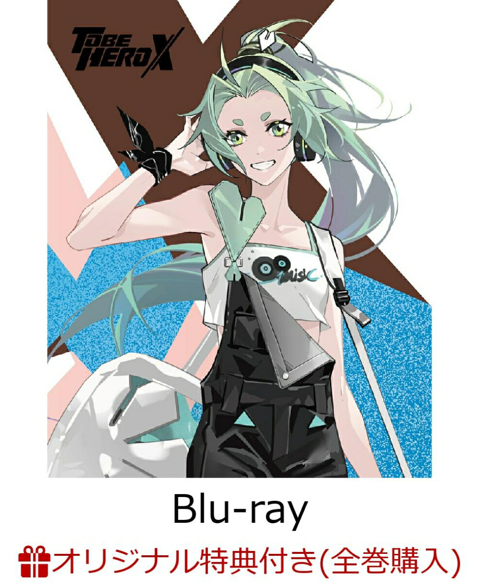 ブックス: 【ブックス限定全巻購入特典】TO BE HERO X 2(完全生産限定版)【Blu-ray】(A5 キャラファイングラフ(シリアルナンバー入り)+L 判ブロマイド 11 枚セット) - Haolin - 2100014452265 : DVD