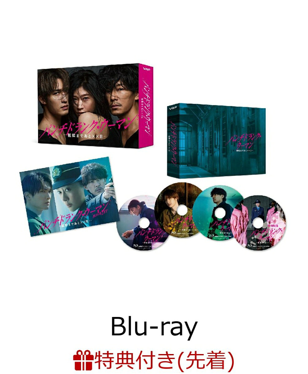 【先着特典】パンチドランク・ウーマン-脱獄まであと××日ーBlu-rayBOX【Blu-ray】(オリジナルクリアファイル（B6サイズ）)[篠原涼子]