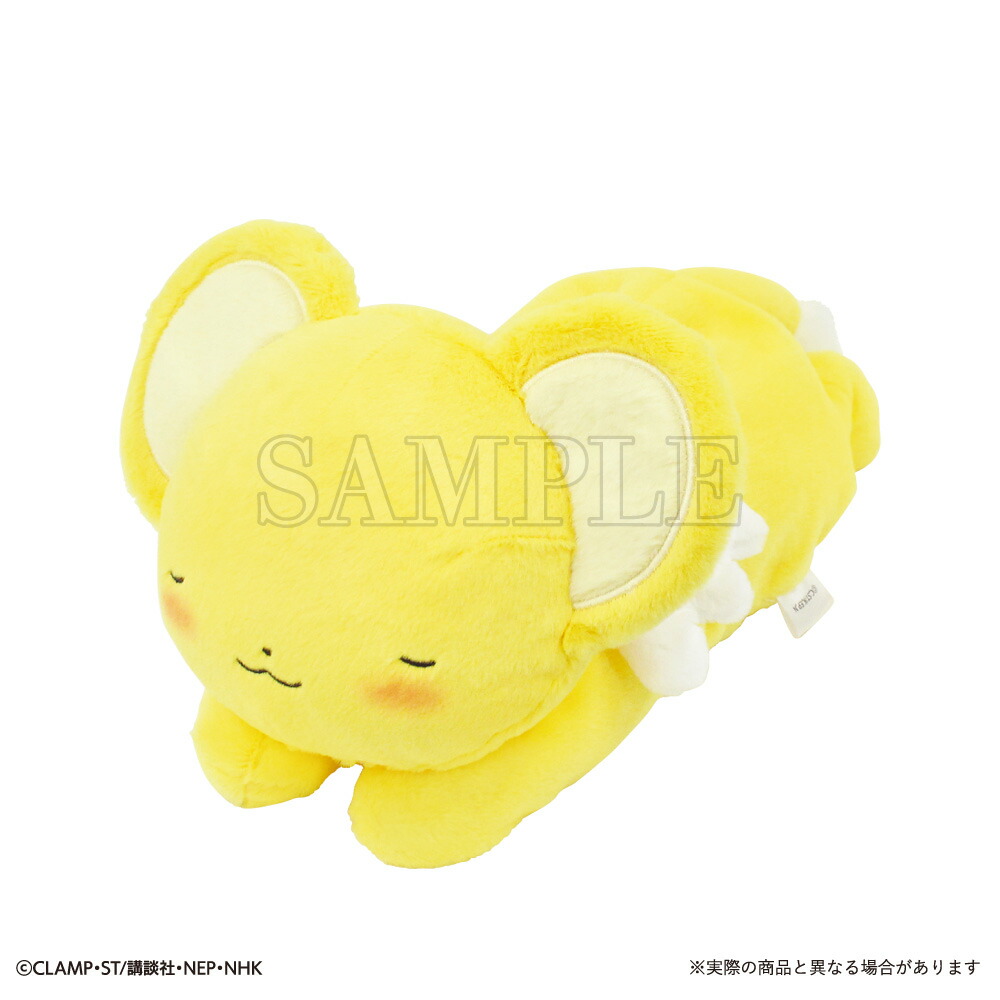 カードキャプターさくらひざのりぬいぐるみ　ケロちゃん