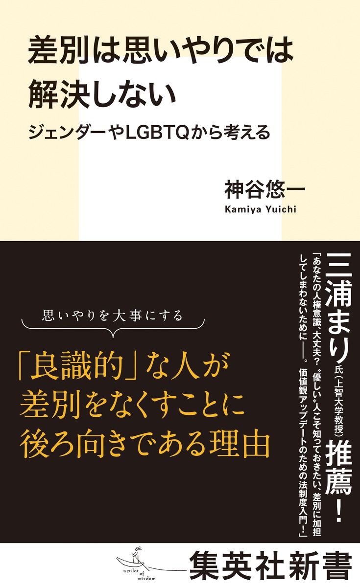 ̤ϻפǤϲ褷ʤLGBTQͤʽѼҿ[ëͪ]