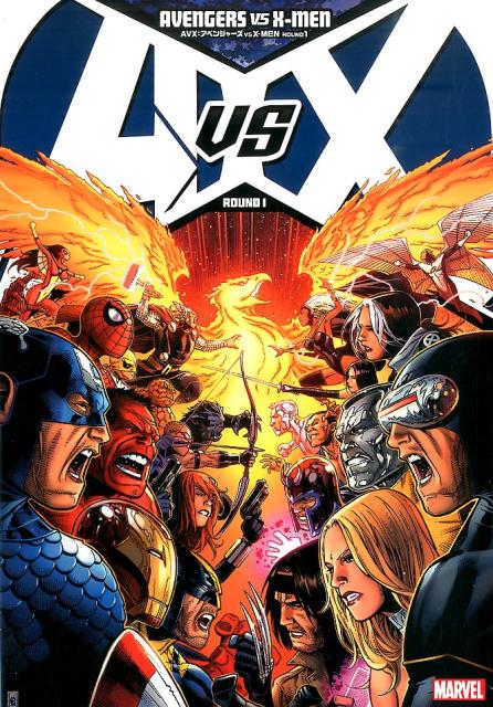 新品日本製 AVX:アベンジャーズ VS X―MEN 4冊 アメコミ - 漫画