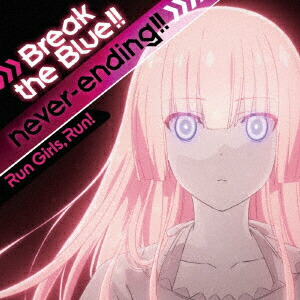 BreaktheBlue!![RunGirls,Run!]