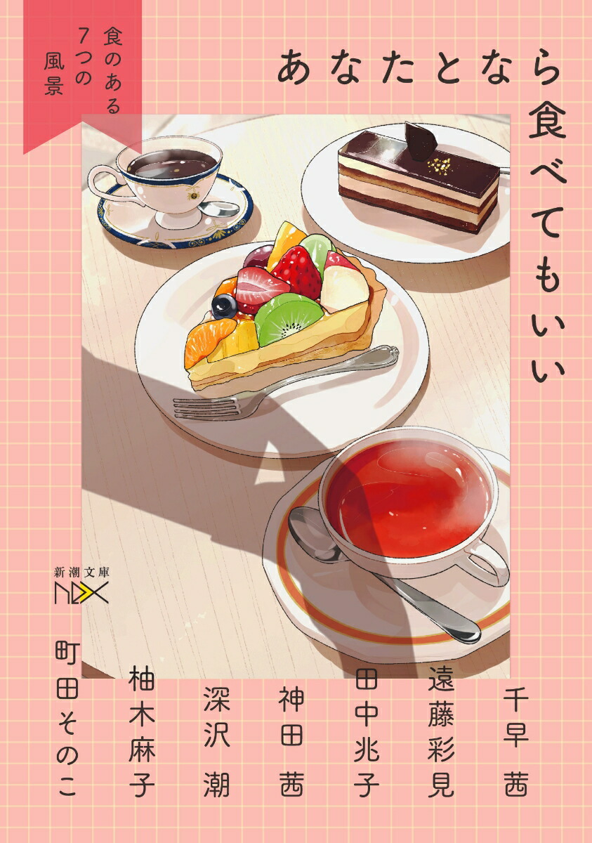 ʤȤʤ鿩٤Ƥ⤤Τ7ĤʡʿĬʸnexʥͥåˡ[ᰫ]