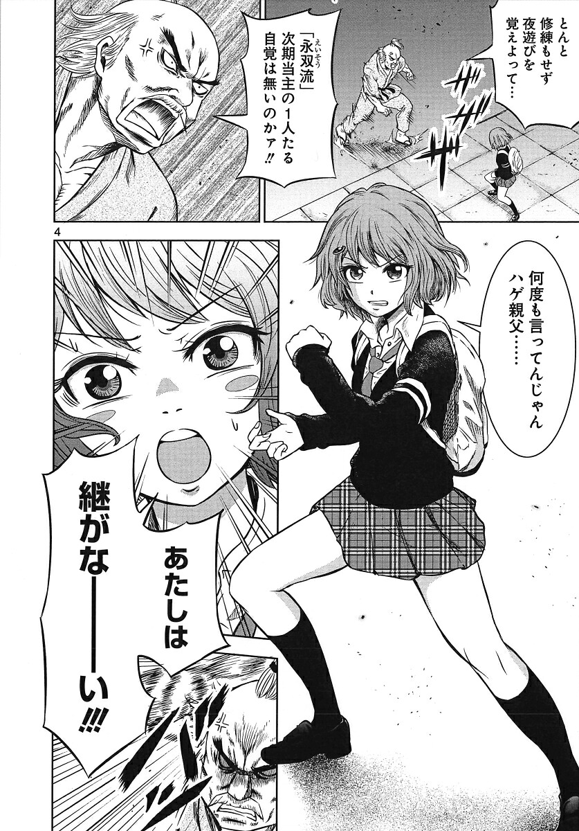 チェンジ（1）井出圭亮短編集（ヒーローズコミックスわいるど）[井出圭亮]