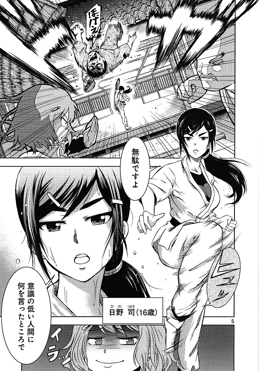 チェンジ（1）井出圭亮短編集（ヒーローズコミックスわいるど）[井出圭亮]