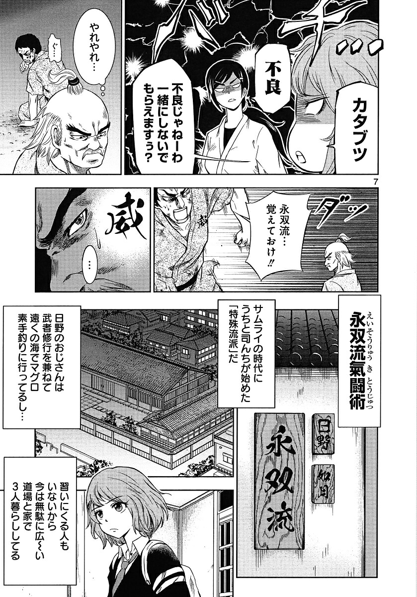 チェンジ（1）井出圭亮短編集（ヒーローズコミックスわいるど）[井出圭亮]