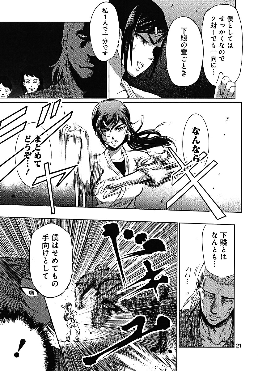 チェンジ（1）井出圭亮短編集（ヒーローズコミックスわいるど）[井出圭亮]