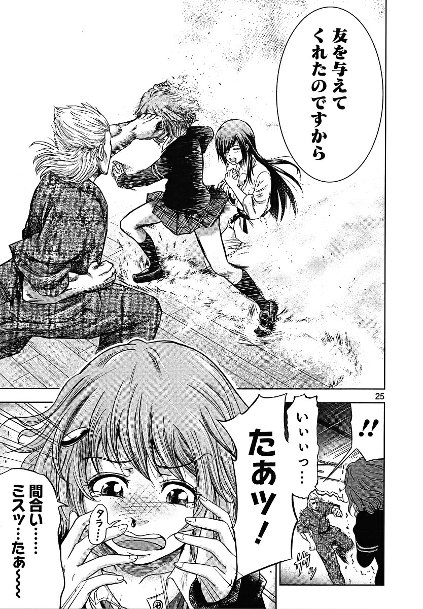 チェンジ（1）井出圭亮短編集（ヒーローズコミックスわいるど）[井出圭亮]