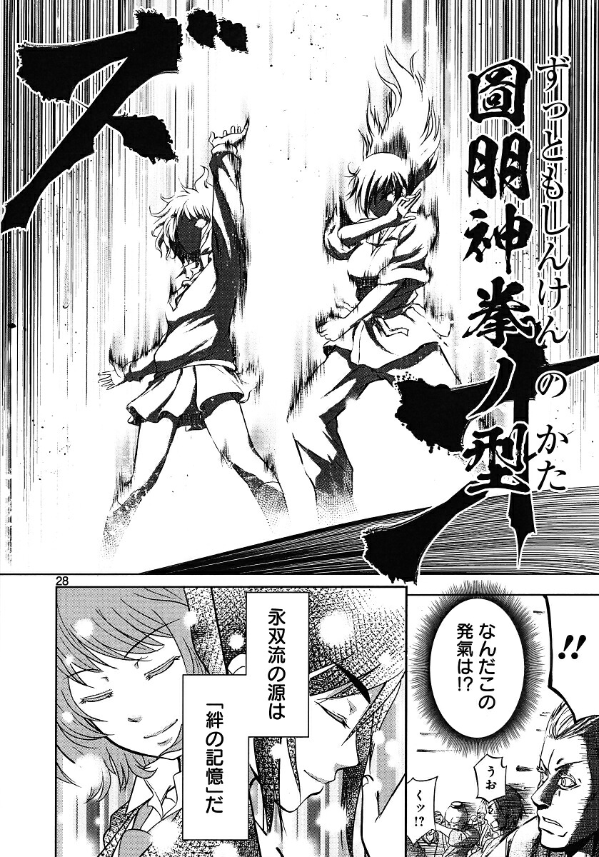 チェンジ（1）井出圭亮短編集（ヒーローズコミックスわいるど）[井出圭亮]