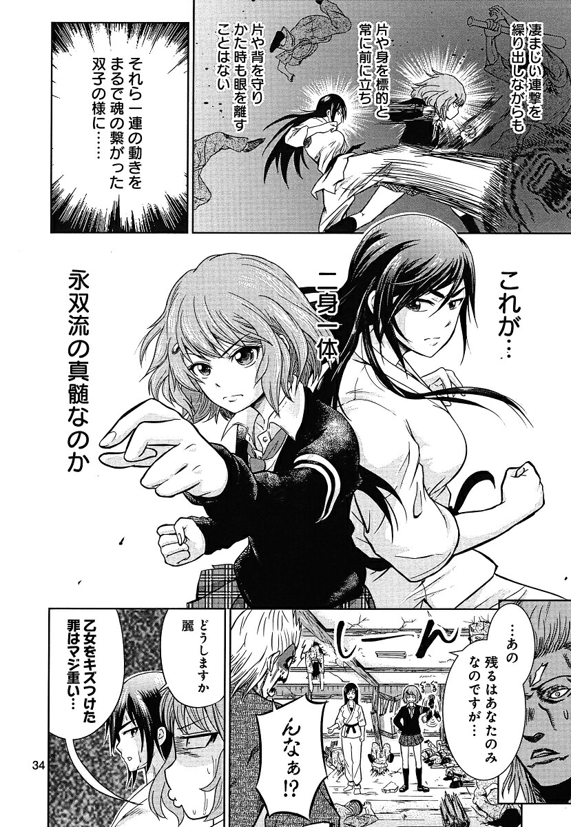 チェンジ（1）井出圭亮短編集（ヒーローズコミックスわいるど）[井出圭亮]