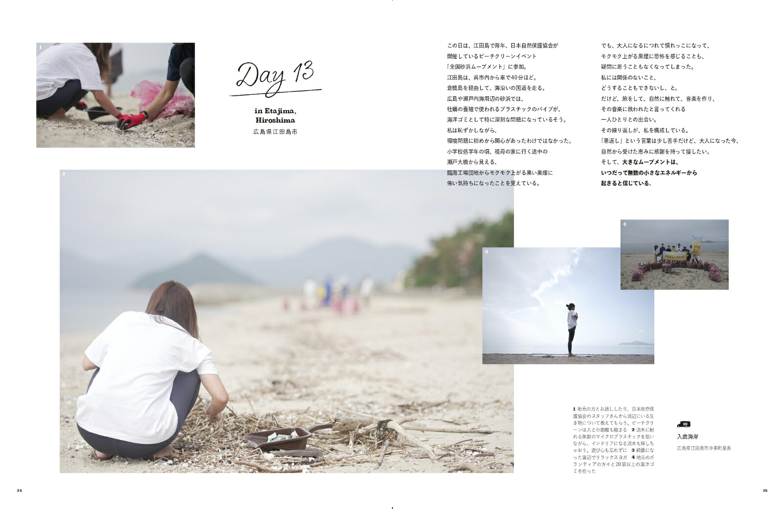 30DAYSVANLIFETriponMusic[Miyuu]