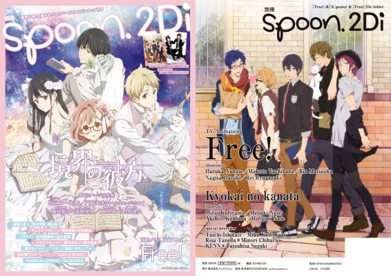 楽天ブックス: 別冊spoon． vol．43 2Di 「境界の彼方」表紙巻頭特集 