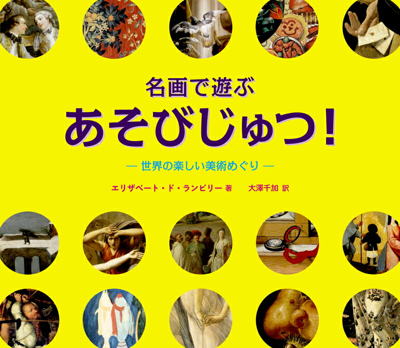 ̾���ͷ�֤����Ӥ���ġ������γڤ������Ѥᤰ��[���ꥶ�١��ȡ��ɡ����ӥ꡼]