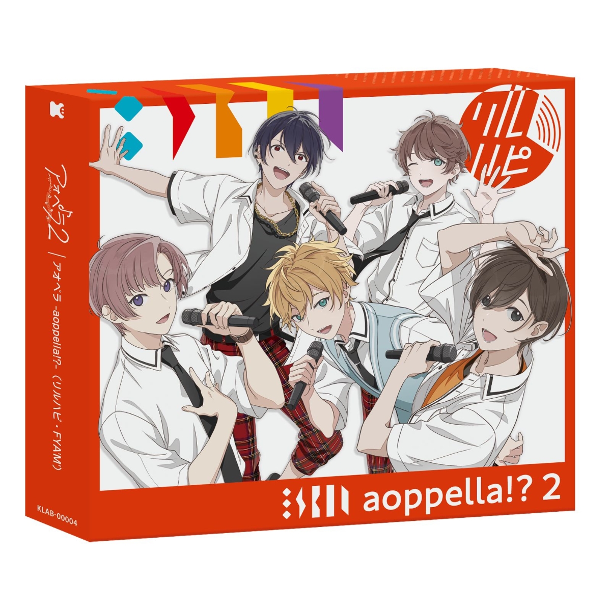 楽天ブックス 楽天ブックス限定先着特典 アオペラーaoppella 2 初回限定盤ーリルハピ盤ー Cd ブロマイドセット わちゃぺら 新規イラスト絵柄ポストカード Fya M Ver A5サイズ 148 210mm アオペラーaoppella リルハピ Fya M Cd