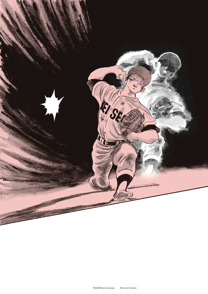 『タッチ』ポスターコレクション（2）画像