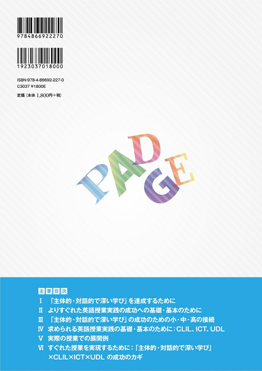 ��رѸ�ּ���Ū������Ū�ǿ����ؤӡס�CLIL��ICT��UDL[�ⶶ��ͳ]