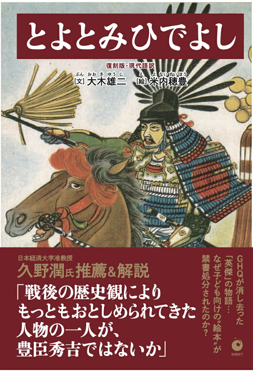 【中古】 ［復刻版］豊臣秀吉（上） 楽天市場】【中古】 ［復刻版］豊臣秀吉（上） / 加藤武雄