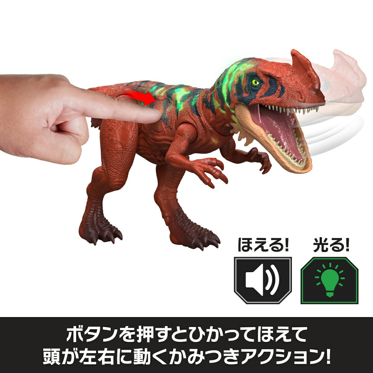 マテルジュラシックワールド(JURASSICWORLD)ひかってほえる！アフロヴェナトル子供向けフィギュア恐竜おもちゃ全長:約31.5cm4歳からブラウンJKL76