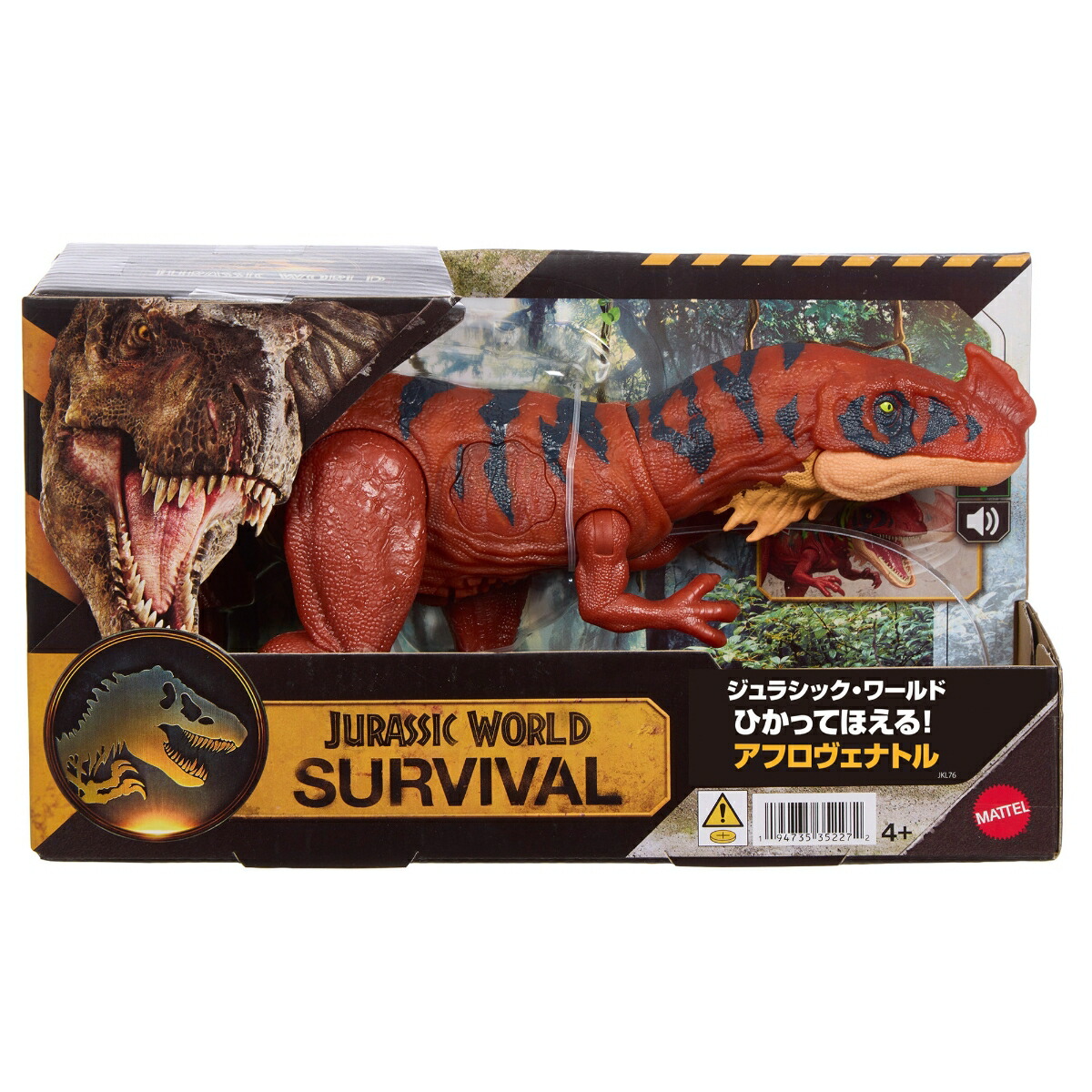 マテルジュラシックワールド(JURASSICWORLD)ひかってほえる！アフロヴェナトル子供向けフィギュア恐竜おもちゃ全長:約31.5cm4歳からブラウンJKL76
