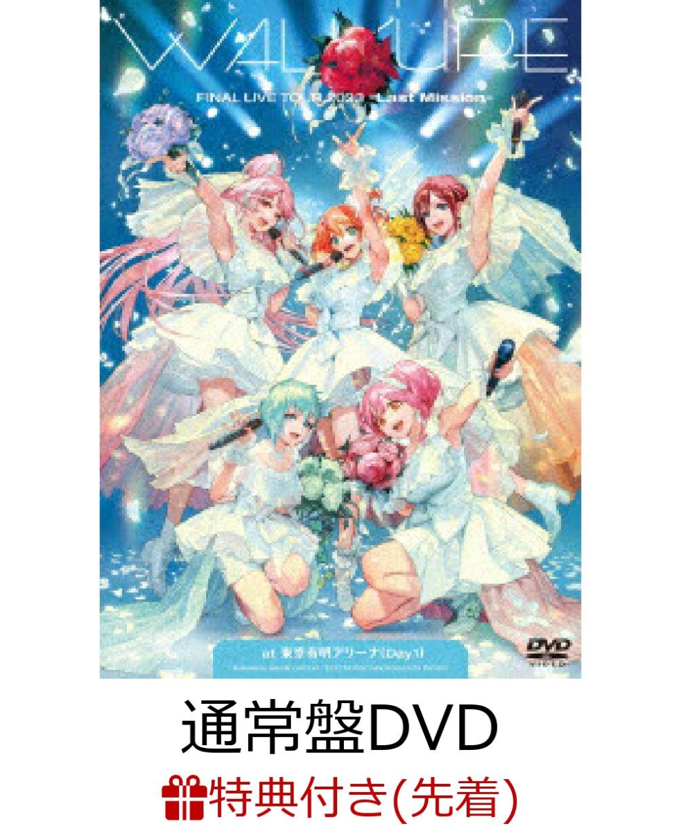 ワルキューレ FINAL LIVE DVD購入特典 - 音楽