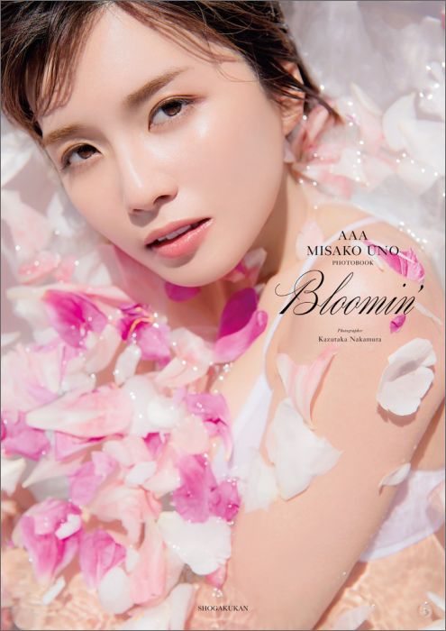 楽天ブックス a Misako Uno Photobook Bloomin 中村和孝 本