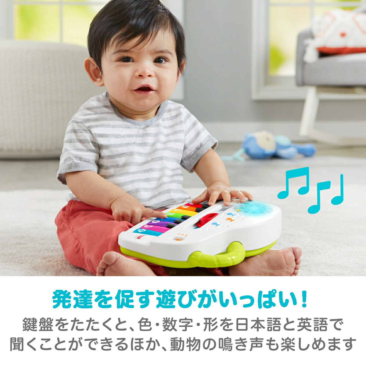 フィッシャープライス(fisherprice)バイリンガル・わくわくピアノ【6~36カ月】【赤ちゃんおもちゃ】【知育・英語・外国語】GKV22