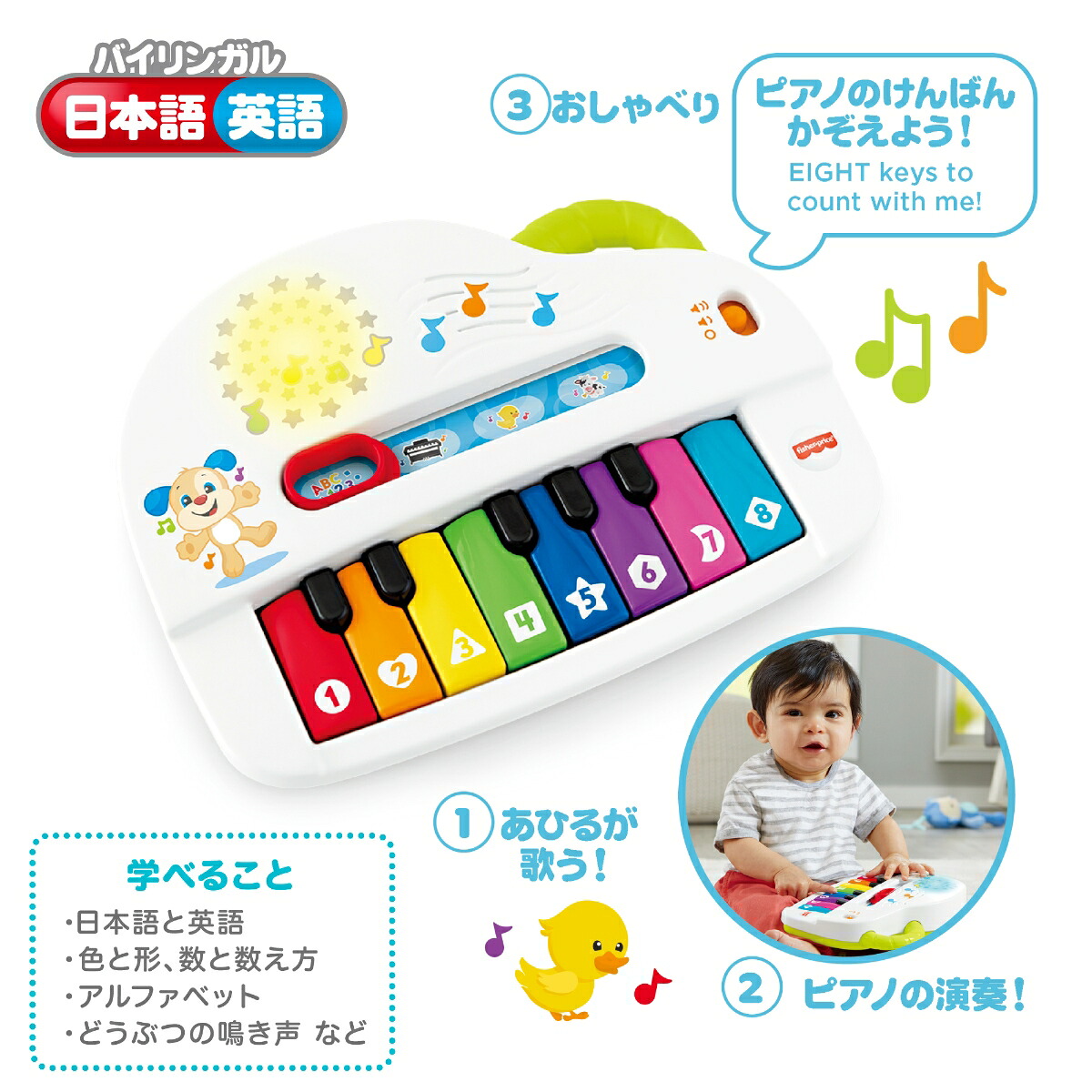 フィッシャープライス(fisherprice)バイリンガル・わくわくピアノ【6~36カ月】【赤ちゃんおもちゃ】【知育・英語・外国語】GKV22