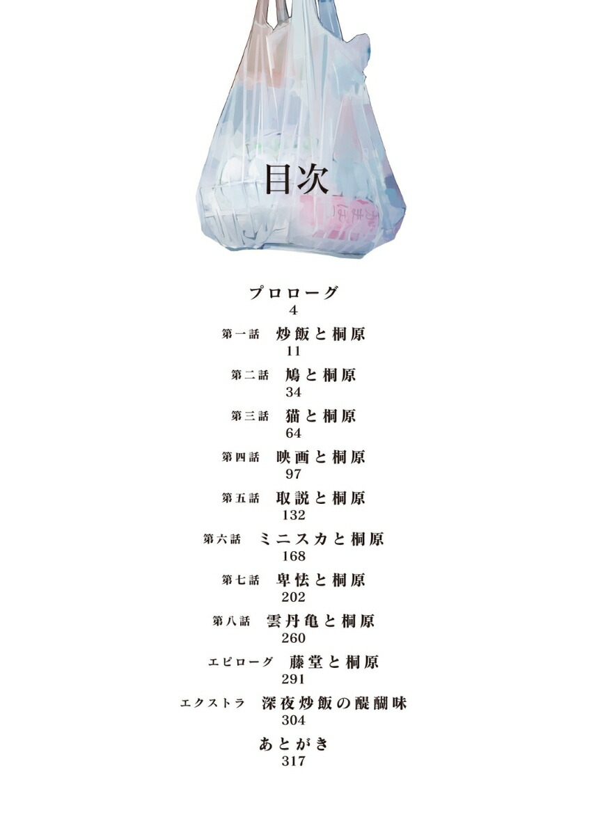 ����Ǥ�ʤ����λҤ�������������Ӻ��ˤ����á�1�ˡʥե��󥿥���ʸ�ˡ�[ƻ¤]