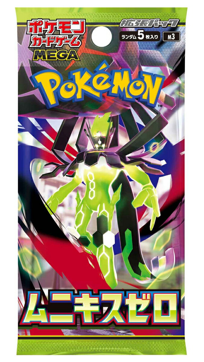 ポケモンカードゲーム MEGA 拡張パック アビスアイ【30パック】