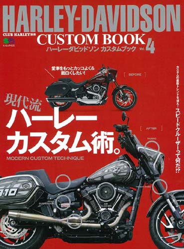 最愛 ハーレー・ダビッドソンバイブル = Harley-Davidson Bible… | www