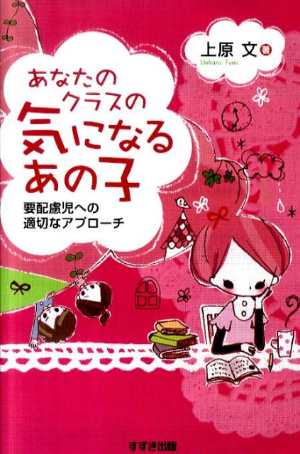 ʤΥ饹εˤʤ뤢λθؤŬڤʥץ[帶ʸ]