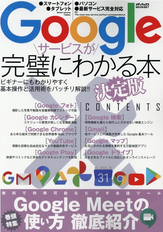 Googleӥˤ狼ܷ